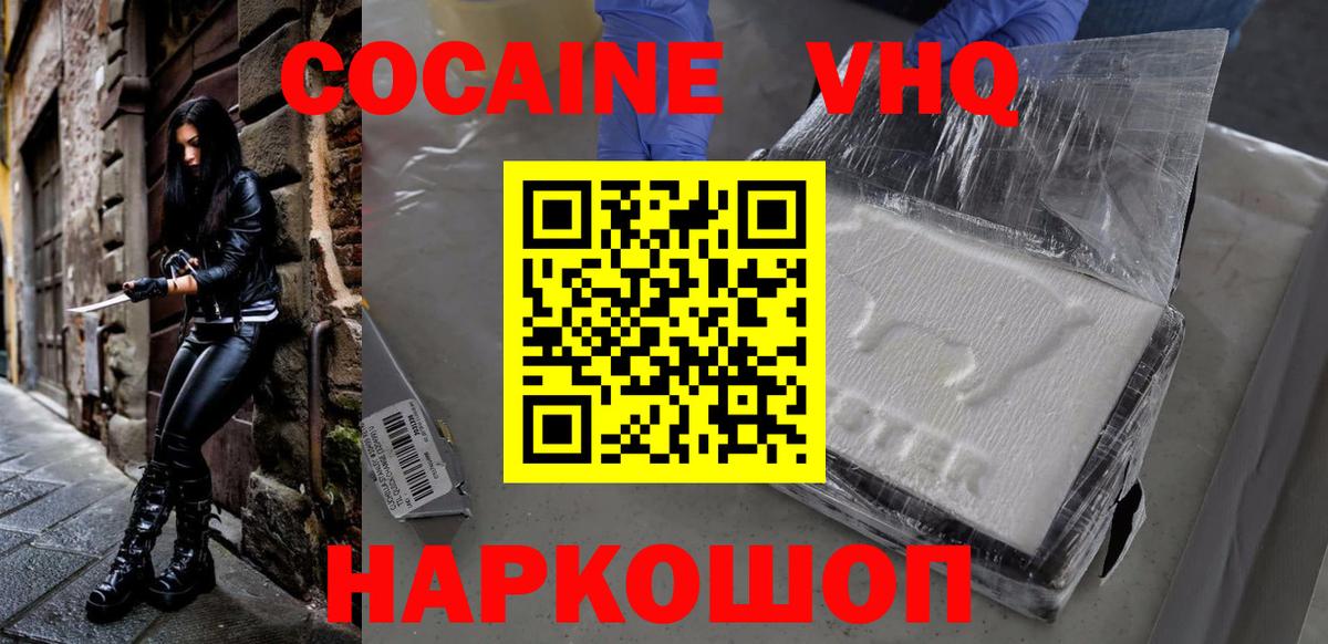 Пушкино  Cocaine Боливия  Вход с VPN 