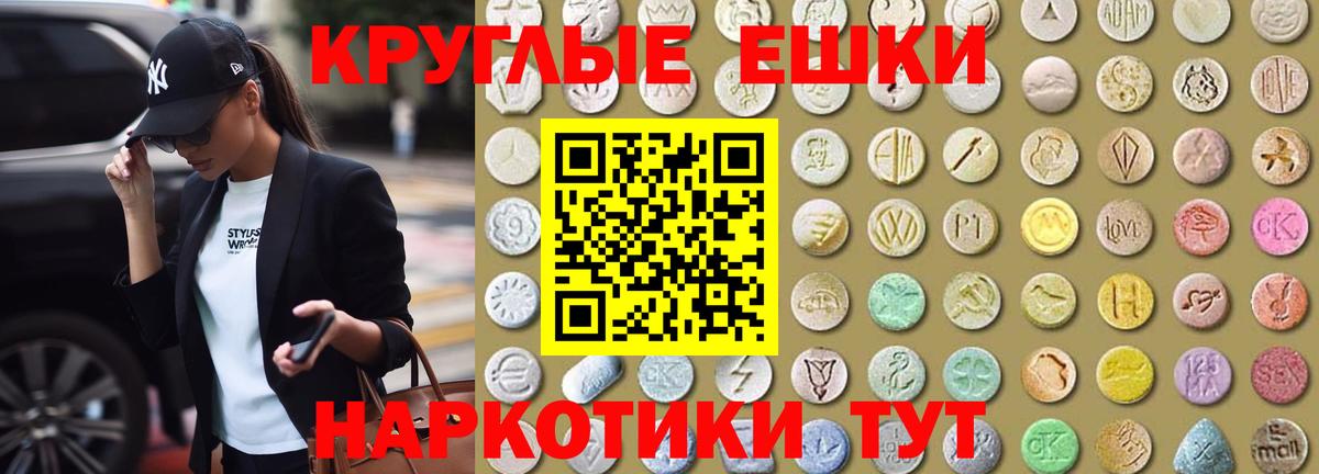 Экстази таблы Пушкино