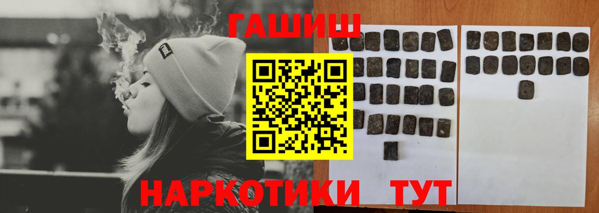 ГАШИШ Premium  ГАШИШ убойный  Вход с VPN  Пушкино 