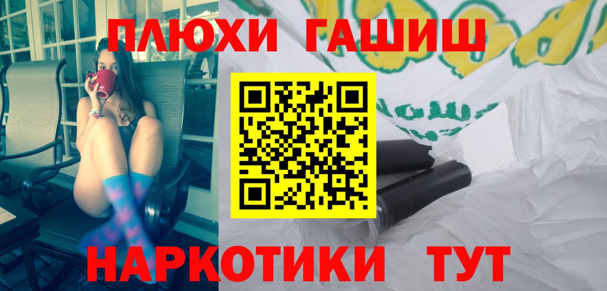 Гашиш убойный Пушкино