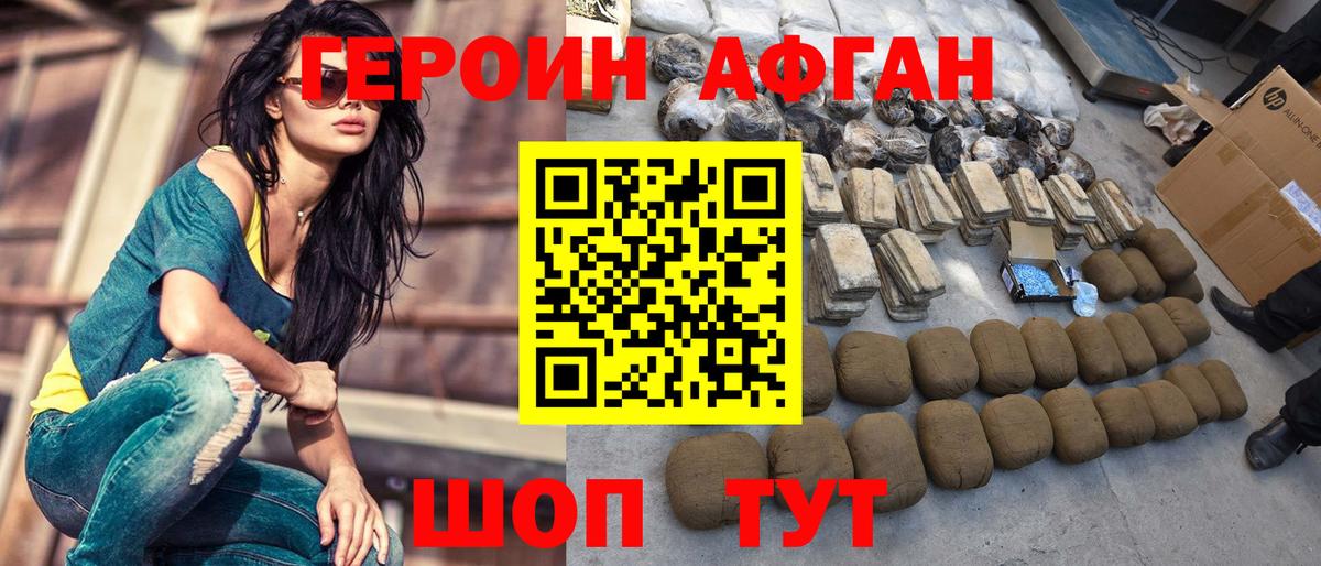 Пушкино  Героин хмурый  Вход с VPN 