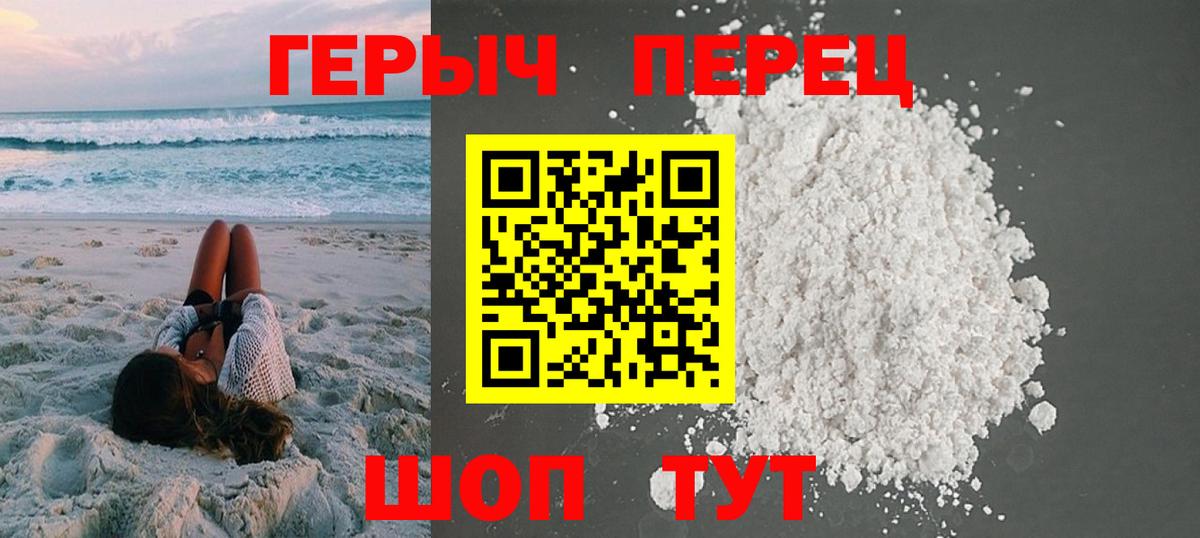 ГЕРОИН Афган Пушкино