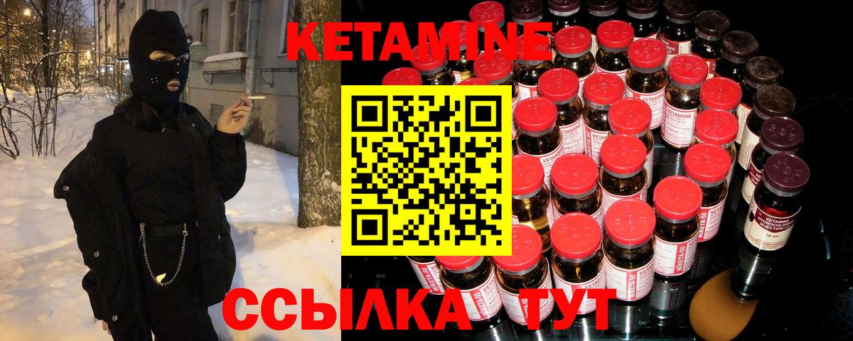 Кетамин VHQ  Кетамин VHQ  Пушкино  Вход с VPN 