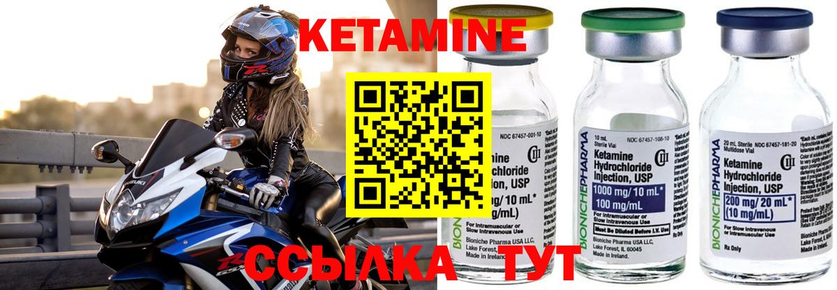 Кетамин VHQ Пушкино