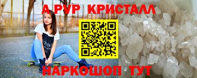 альфа пвп Краснокаменск