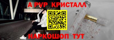ALPHA PVP Краснодар