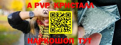 альфа пвп Краснознаменск