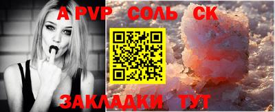 альфа пвп Краснознаменск