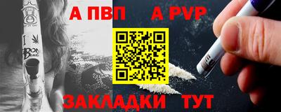 ALPHA PVP Краснодар