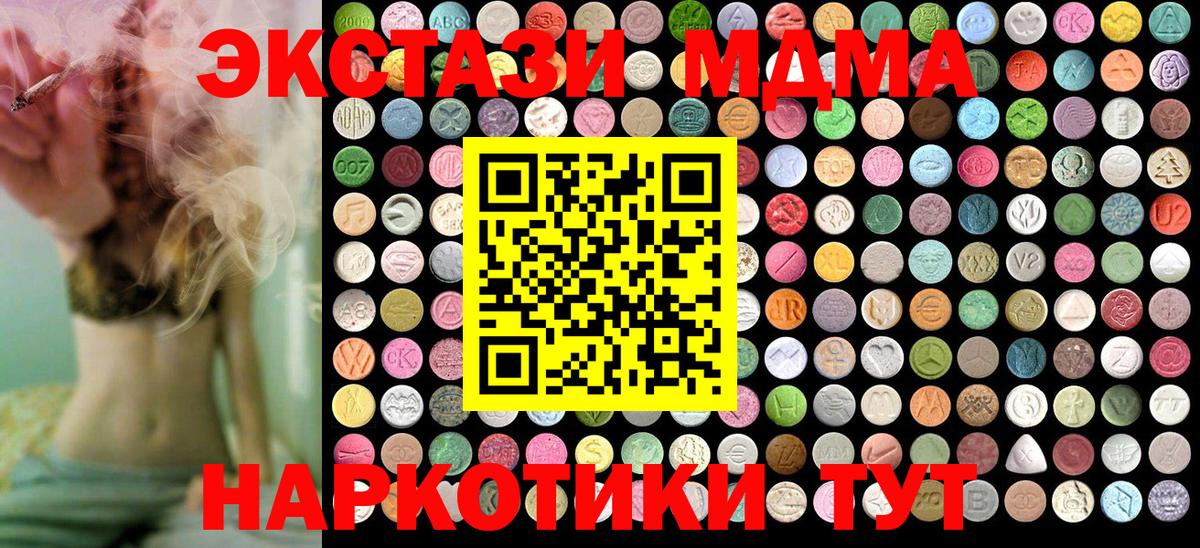 Пушкино  MDMA Molly  МДМА кристаллы  Вход с VPN 