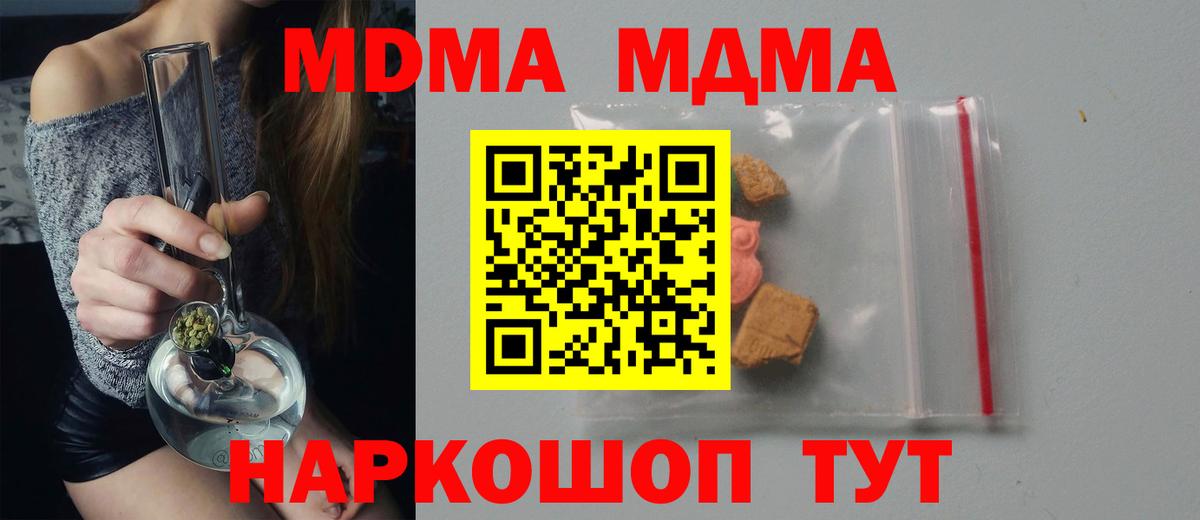 MDMA crystal Пушкино