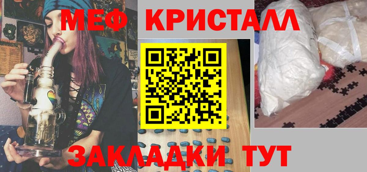 Меф Пушкино