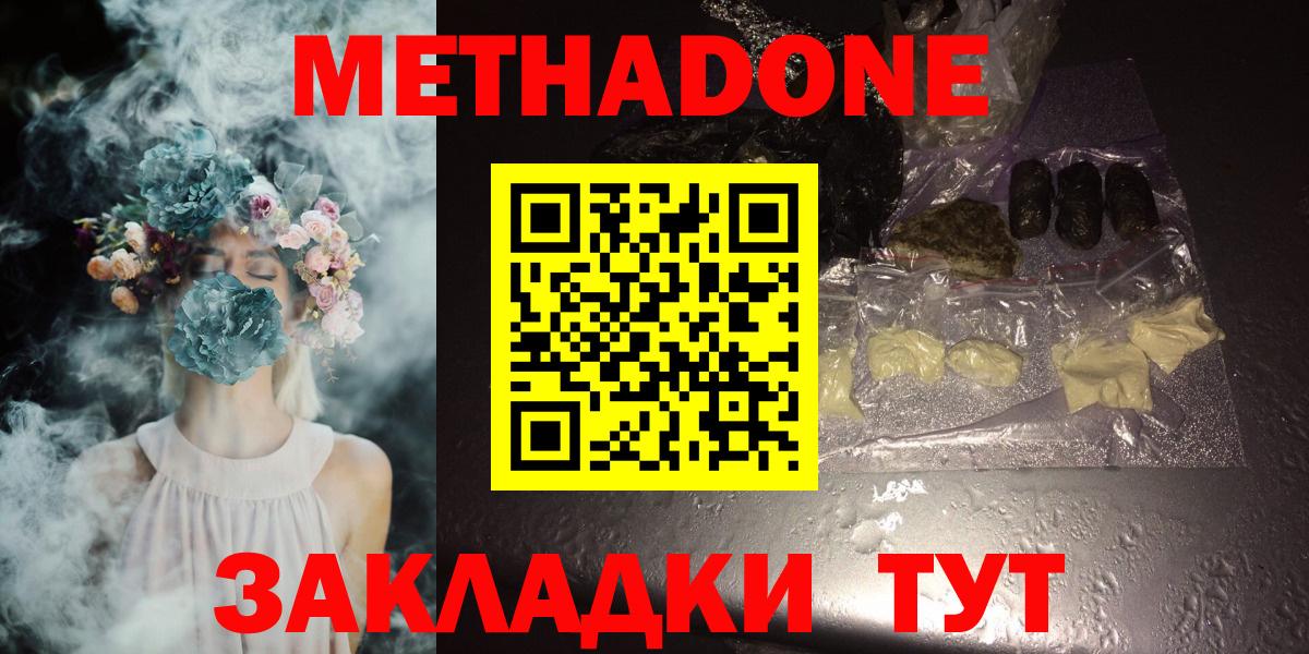 Пушкино  МЕТАДОН мёд  МЕТАДОН белоснежный  Вход с VPN 
