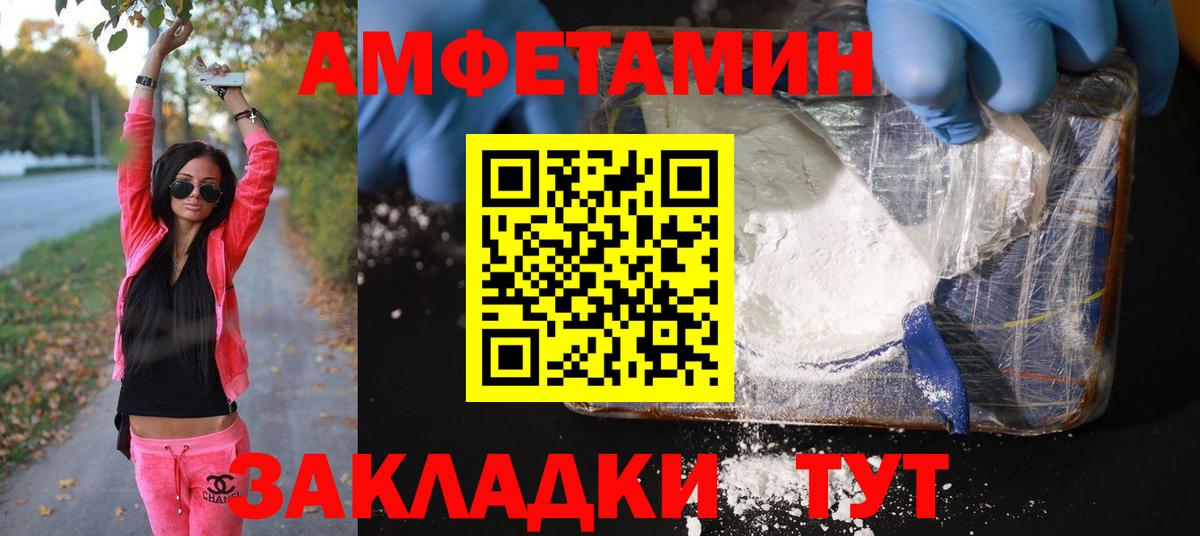 МЕТАМФЕТАМИН пудра  Вход с VPN  МЕТАМФЕТАМИН  Пушкино 
