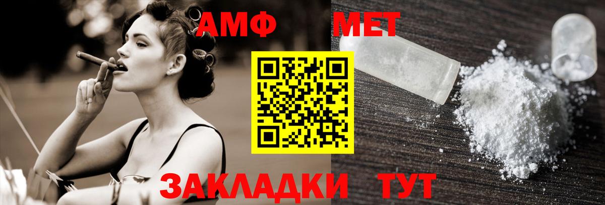 Первитин Methamphetamine Пушкино