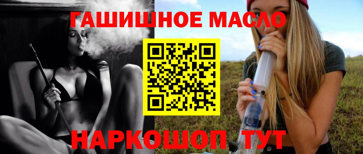 Пушкино  Дистиллят ТГК Wax  Вход с VPN  ТГК гашишное масло 