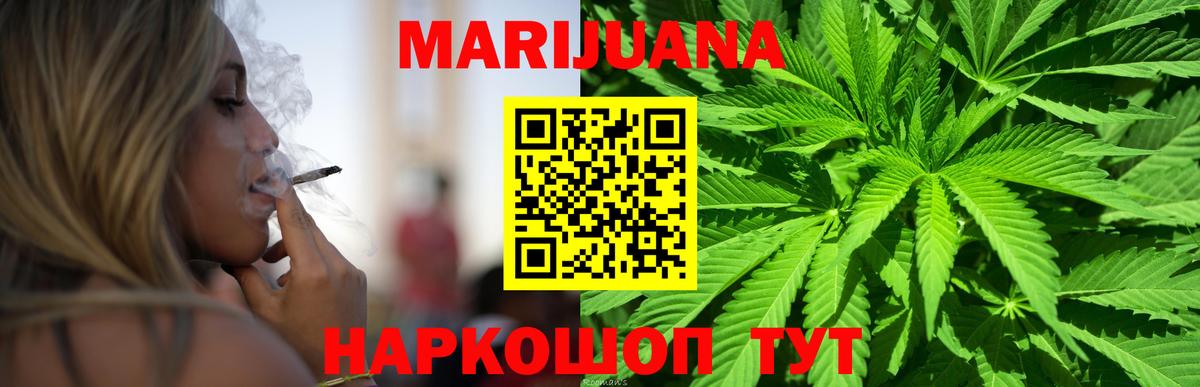 Пушкино  Канабис White Widow  Вход с VPN  Канабис семена  Конопля ГИДРОПОН  Бошки Шишки ГИДРОПОН 